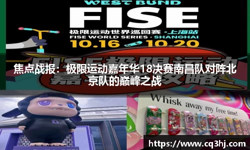 WM真人